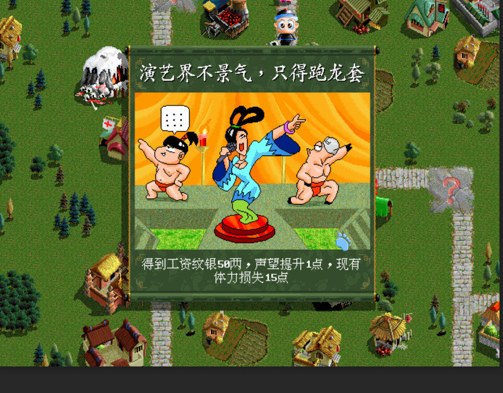 《江湖行3》等你来战 媲美征途找回记忆的江湖_www.3dmgame.com